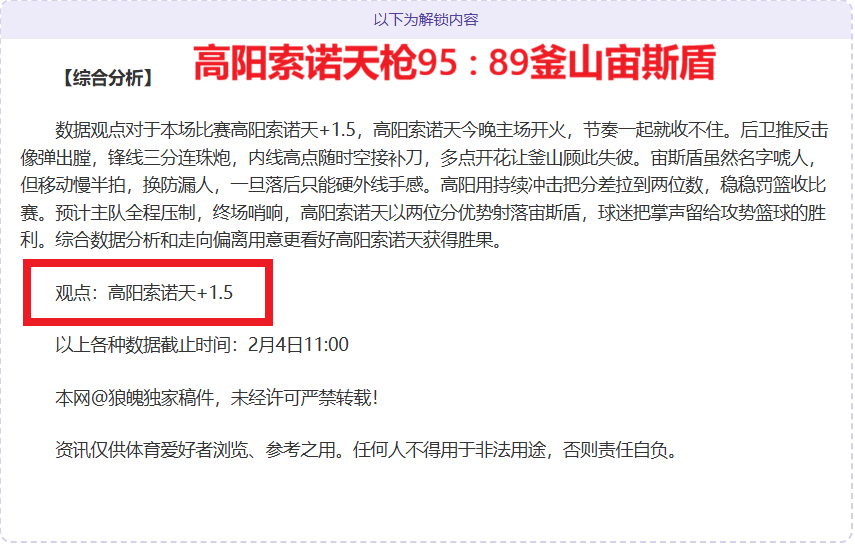 战火燃起,亚冠新星坠,落两阶,太阳城,太阳城娱乐,太阳城app,太阳城赌场