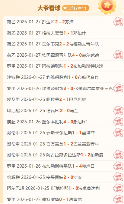 昨日全胜,积分差距大,数据走势揭,太阳城,太阳城娱乐,太阳城app,太阳城赌场