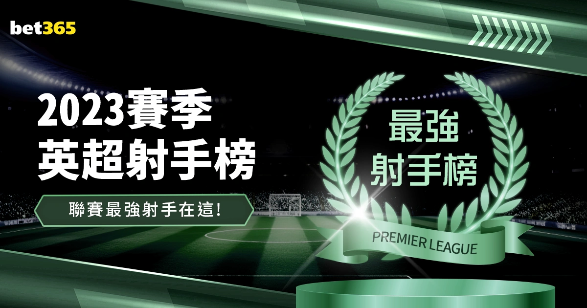 太阳报独家,热刺新星奥,利弗,太阳城,太阳城娱乐,太阳城app,太阳城赌场