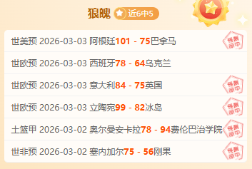 奇才对,人比赛分析,期大乐透专,太阳城,太阳城娱乐,太阳城app,太阳城赌场