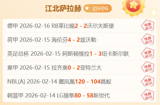 连胜奇迹能,否再续,切尔西欧冠,太阳城,太阳城娱乐,太阳城app,太阳城赌场