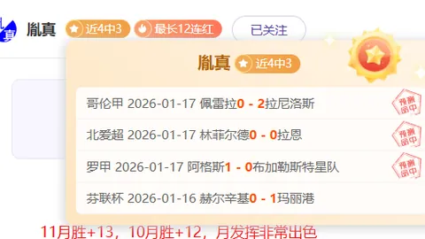 日职联千叶原战水户：近6胜4负专家质合分析疑云