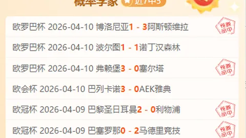 大乐透期号专家推荐：浙江vs吉林质合分析